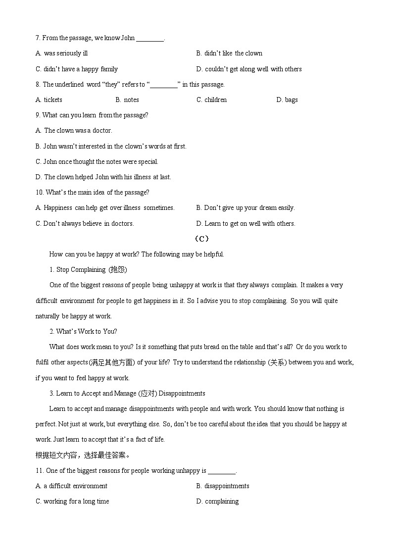 河南省商丘市夏邑县第二初级中学教育集团2023-2024学年八年级下学期3月月考英语试题（原卷版+解析版）03
