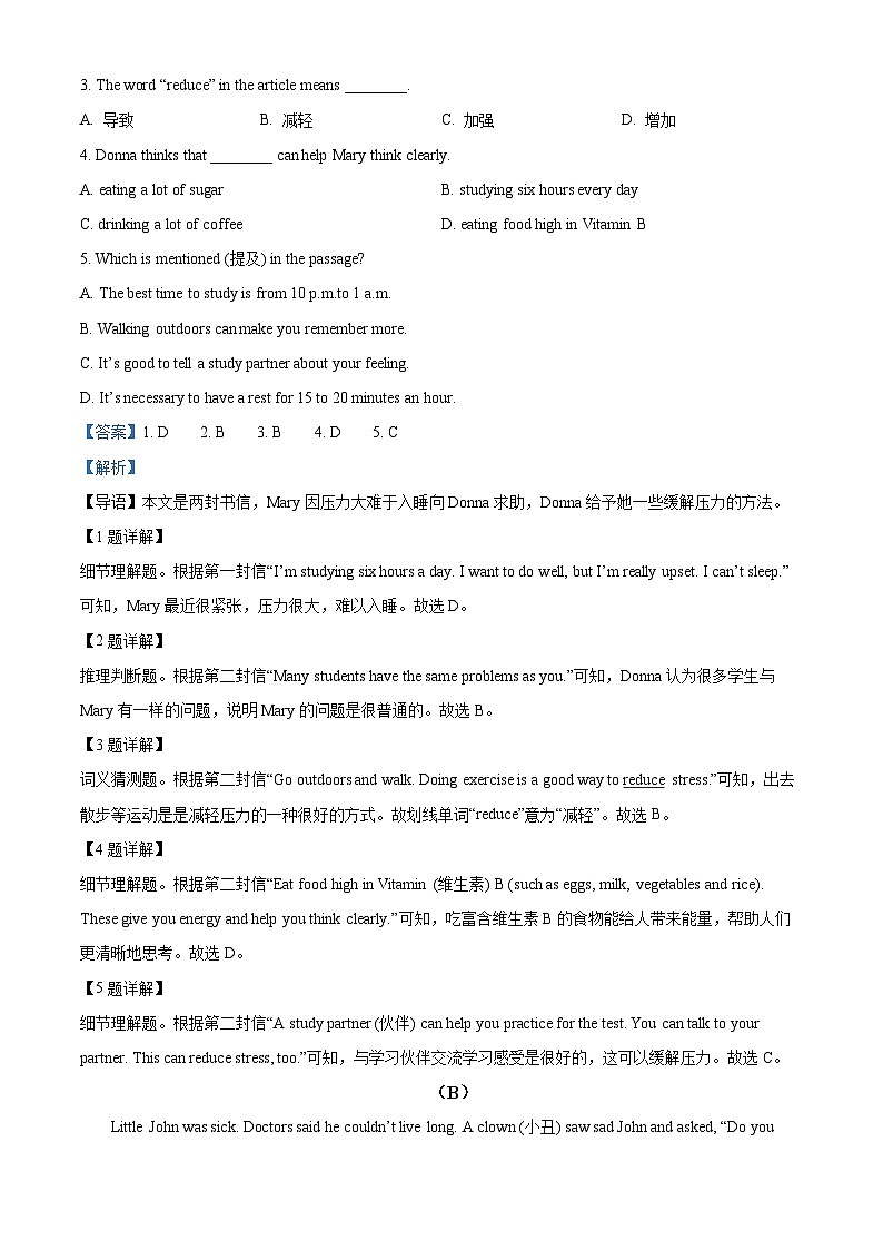 河南省商丘市夏邑县第二初级中学教育集团2023-2024学年八年级下学期3月月考英语试题（原卷版+解析版）02