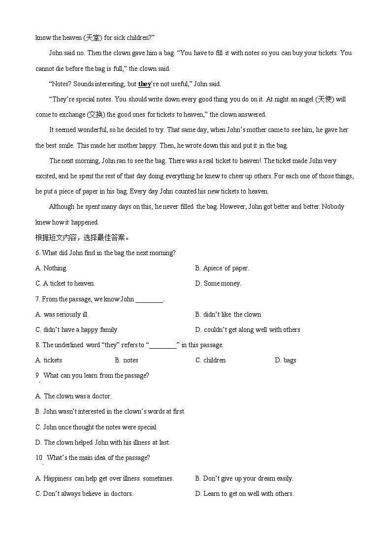 河南省商丘市夏邑县第二初级中学教育集团2023-2024学年八年级下学期3月月考英语试题（原卷版+解析版）03