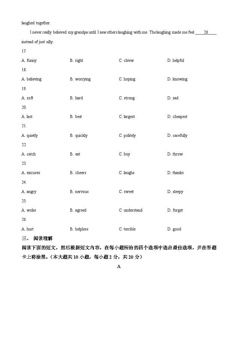 江苏省无锡市江阴市南闸实验学校2023-2024学年八年级下学期3月月考英语试题（原卷版+解析版）03