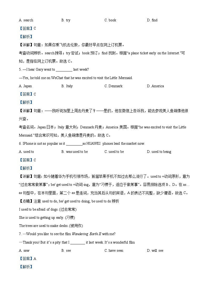 江苏省无锡市江阴市南闸实验学校2023-2024学年八年级下学期3月月考英语试题（原卷版+解析版）02