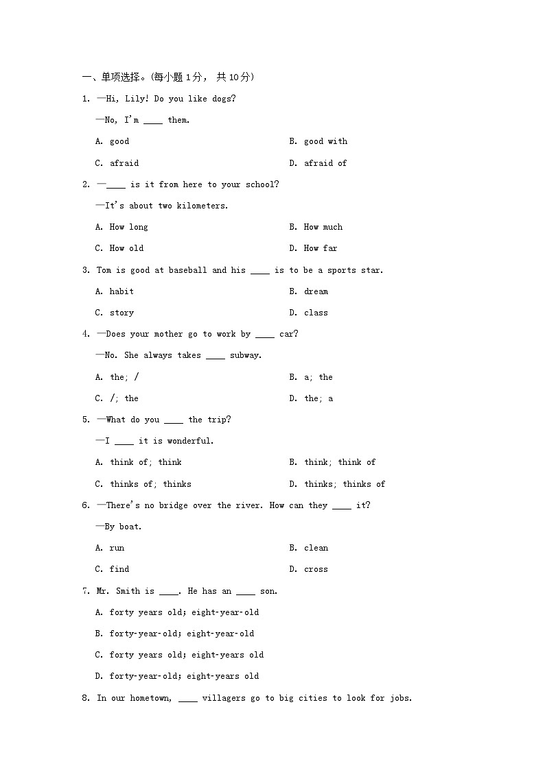 2024七年级英语下册Unit3Howdoyougettoschool学情评估试卷（人教新目标版）第1页