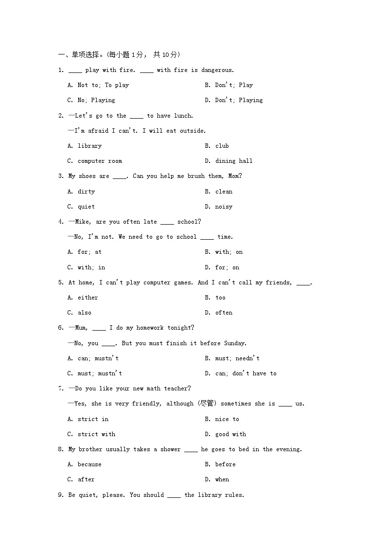 2024七年级英语下册Unit4Don'teatinclass学情评估试卷（人教新目标版）第1页