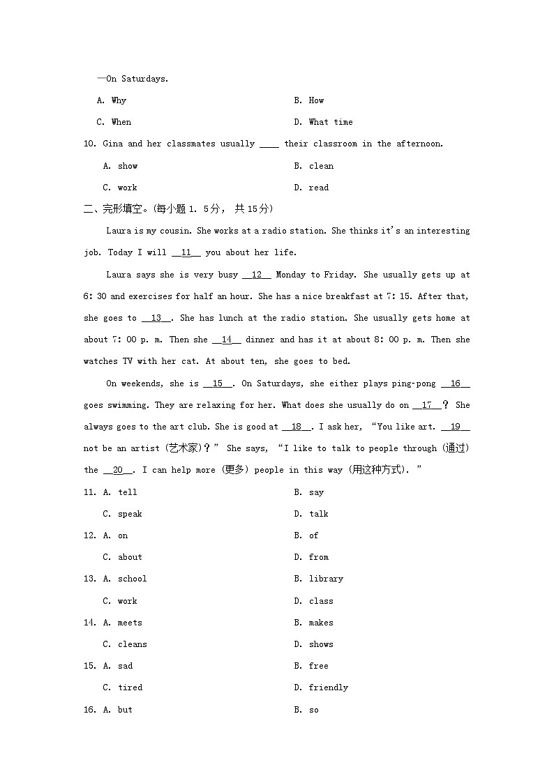 2024七年级英语下册Unit2Whattimedoyougotoschool学情评估试卷（人教新目标版）第2页