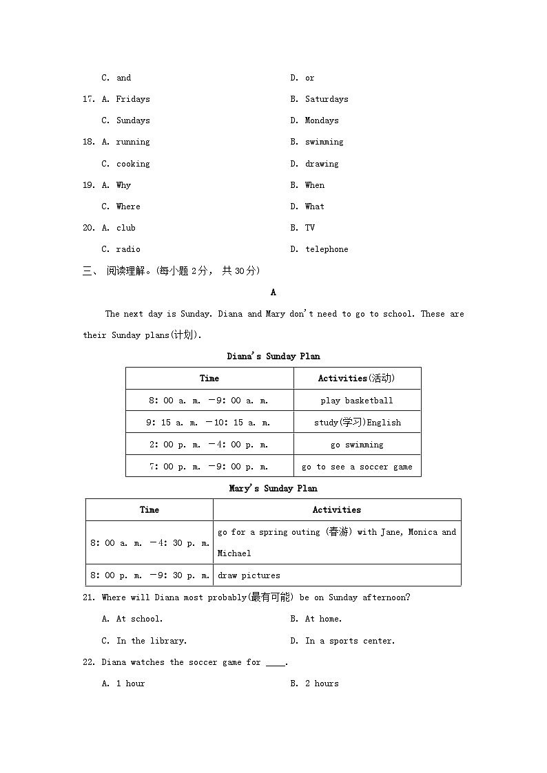 2024七年级英语下册Unit2Whattimedoyougotoschool学情评估试卷（人教新目标版）第3页