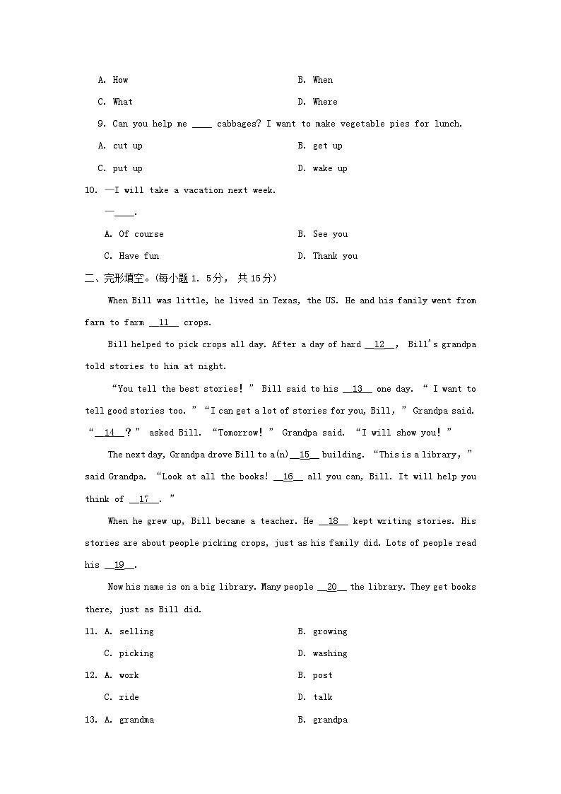2024七年级英语下学期期末学情评估试卷（人教新目标版）02