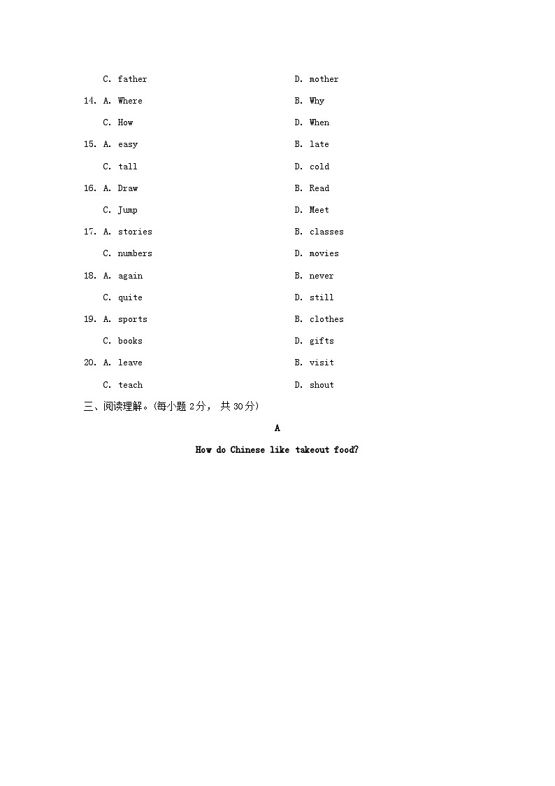 2024七年级英语下学期期末学情评估试卷（人教新目标版）03