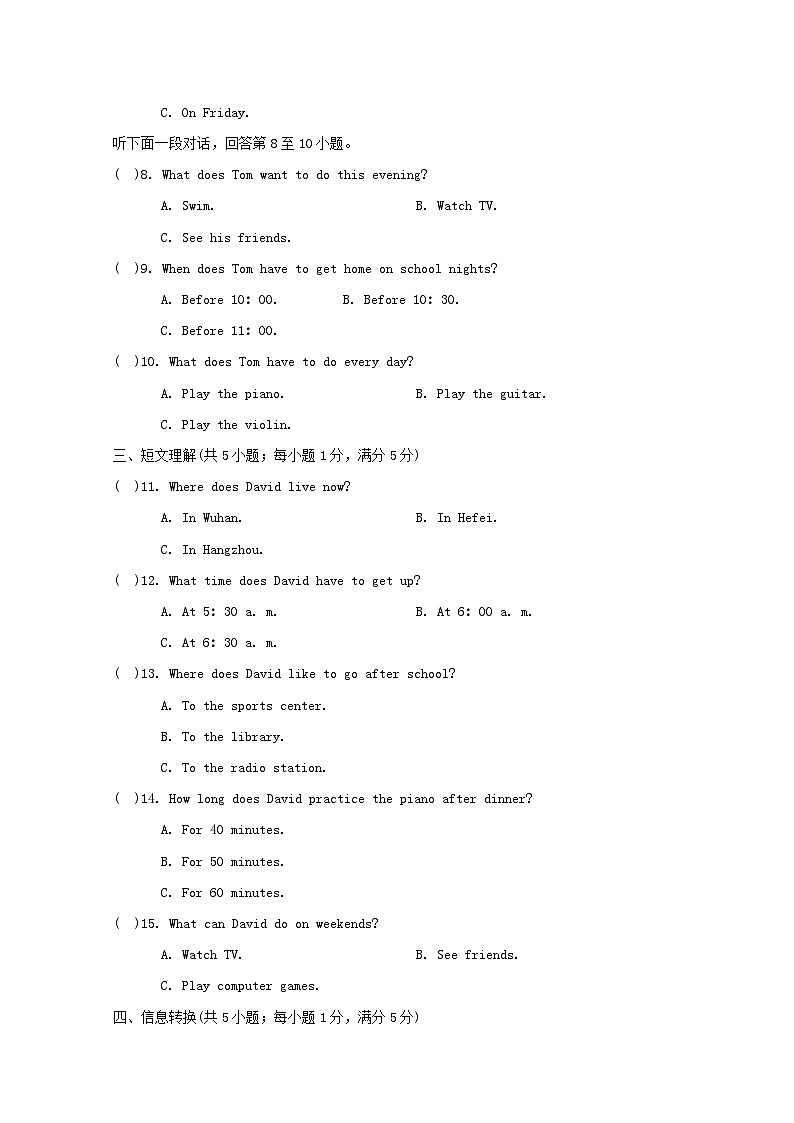 安徽版2024七年级英语下册Unit4Don'teatinclass学情评估试卷（人教新目标版）02