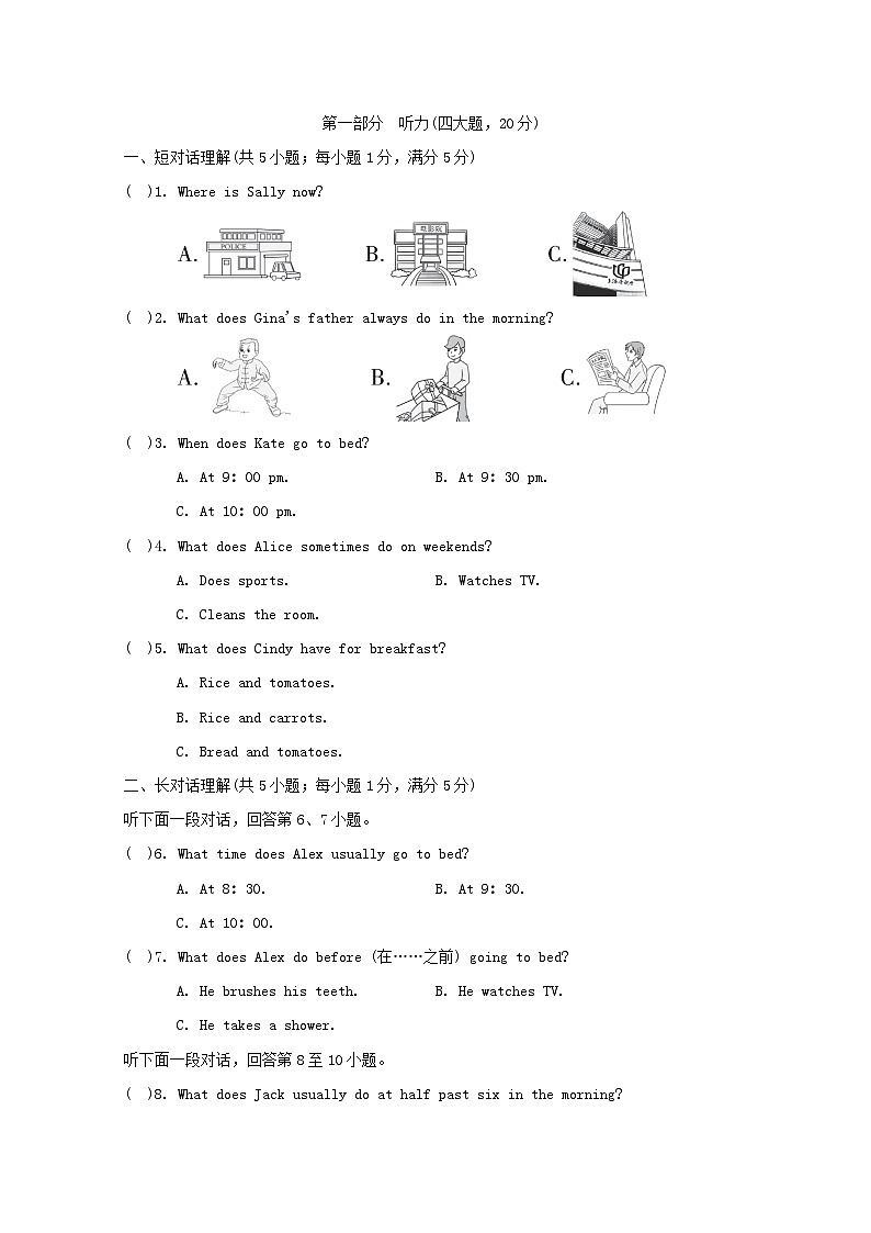 UNIT 2 学情评估第1页