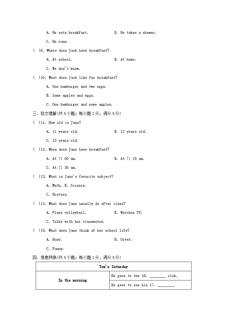 UNIT 2 学情评估第2页