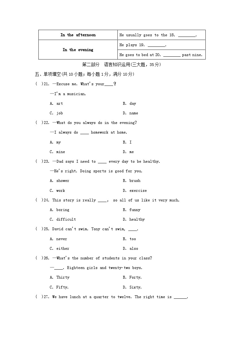 UNIT 2 学情评估第3页