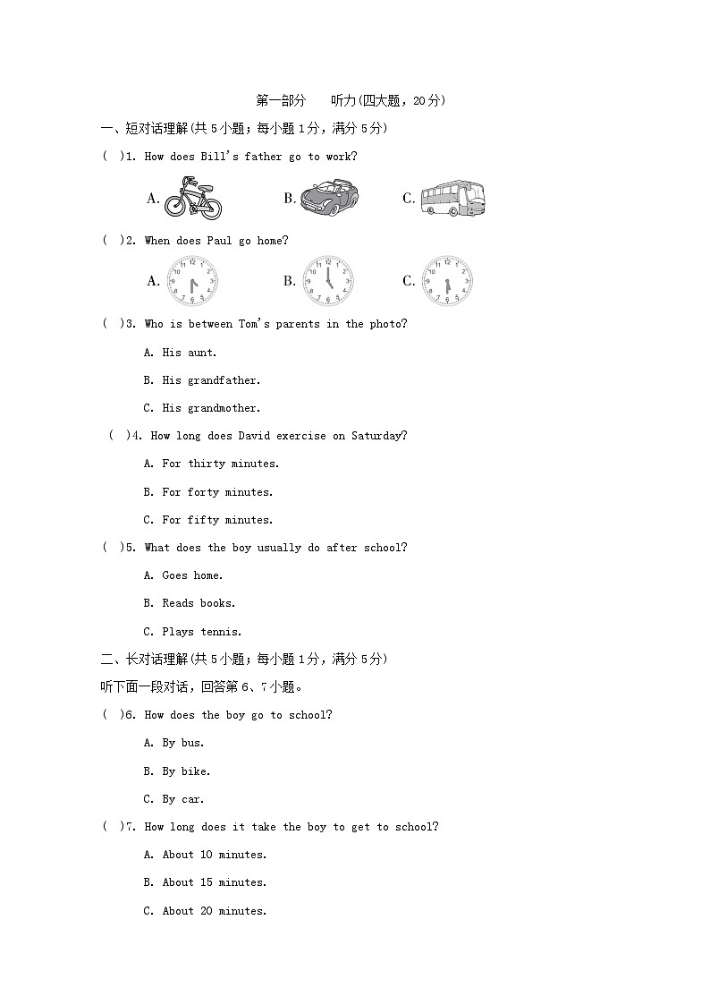 UNIT 3 学情评估第1页
