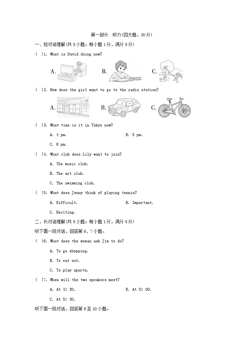 第二学期期中学情评估第1页