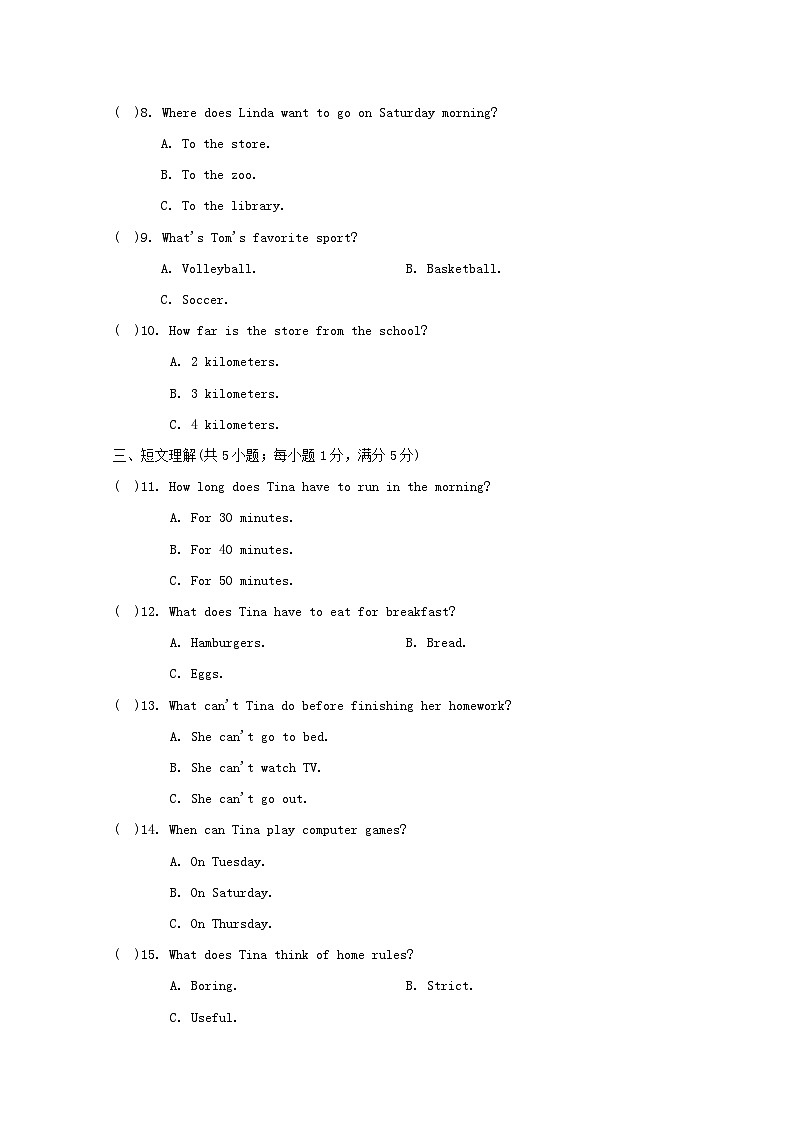 第二学期期中学情评估第2页