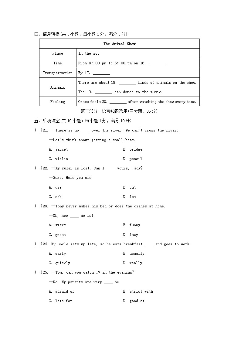 第二学期期中学情评估第3页