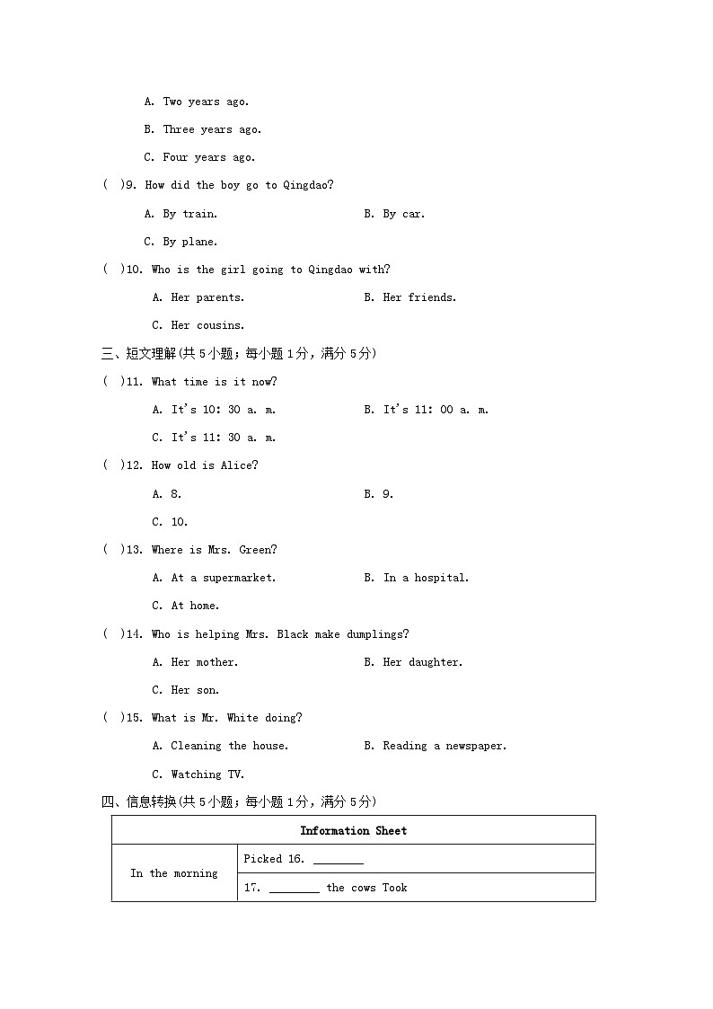 安徽版2024七年级英语下学期期末学情评估二试卷（人教新目标版）02