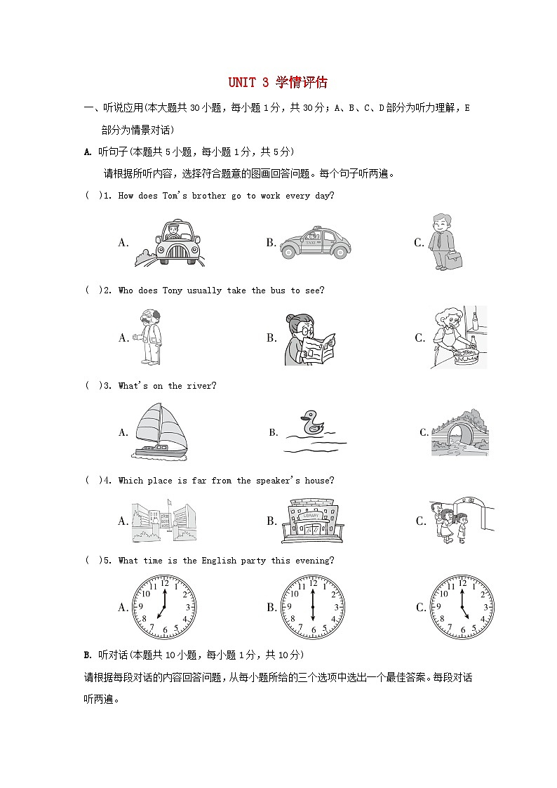 UNIT 3 学情评估第1页