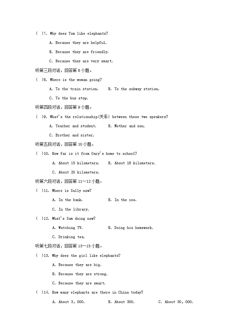 广东版2024七年级英语下学期期中学情评估试卷（人教新目标版）02