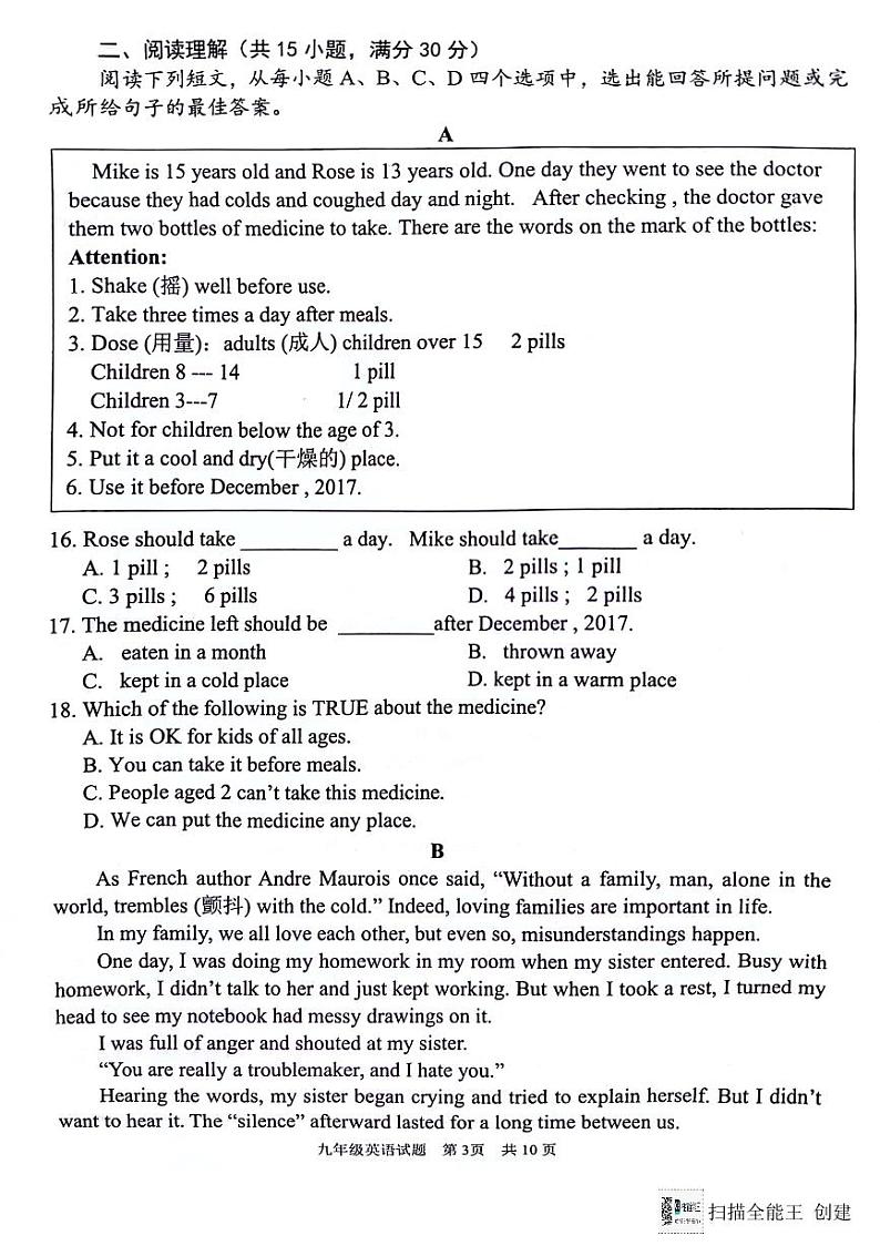 2024年山东省济宁市微山县中考一模英语试题03