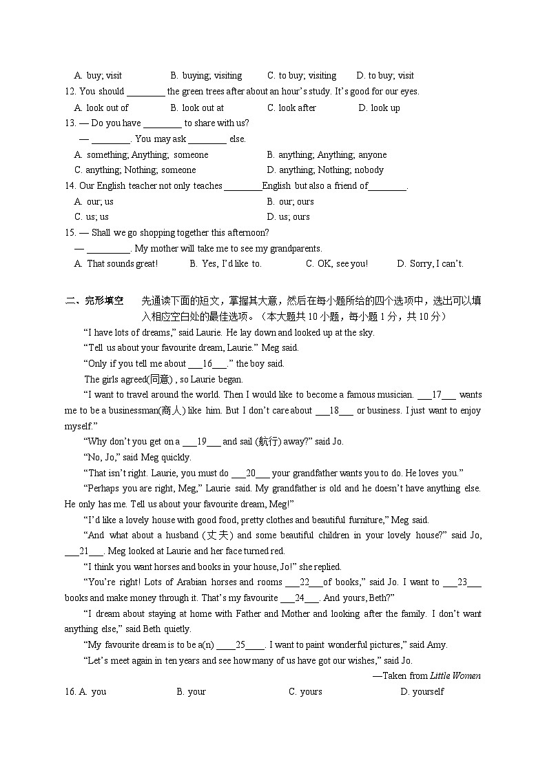 江苏省无锡市羊尖中学2023-2024学年七年级下学期3月限时练习英语试题第2页