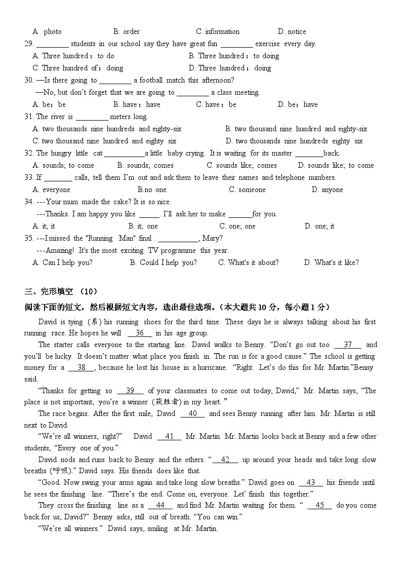 江苏省无锡市江阴市长泾第二中学2023-2024学年七年级下学期3月随堂练习英语试题03