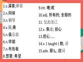 外研版(新標(biāo)準(zhǔn)）七年級英語下冊Module2重點短語&句子翻譯課件