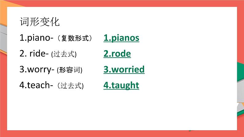 外研版(新标准）七年级英语下册Module2重点短语&句子翻译课件03