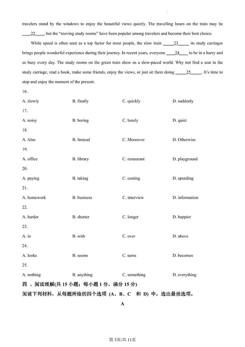 江苏省南京市秦淮区2022-2023学年八年级下学期期中英语试题03