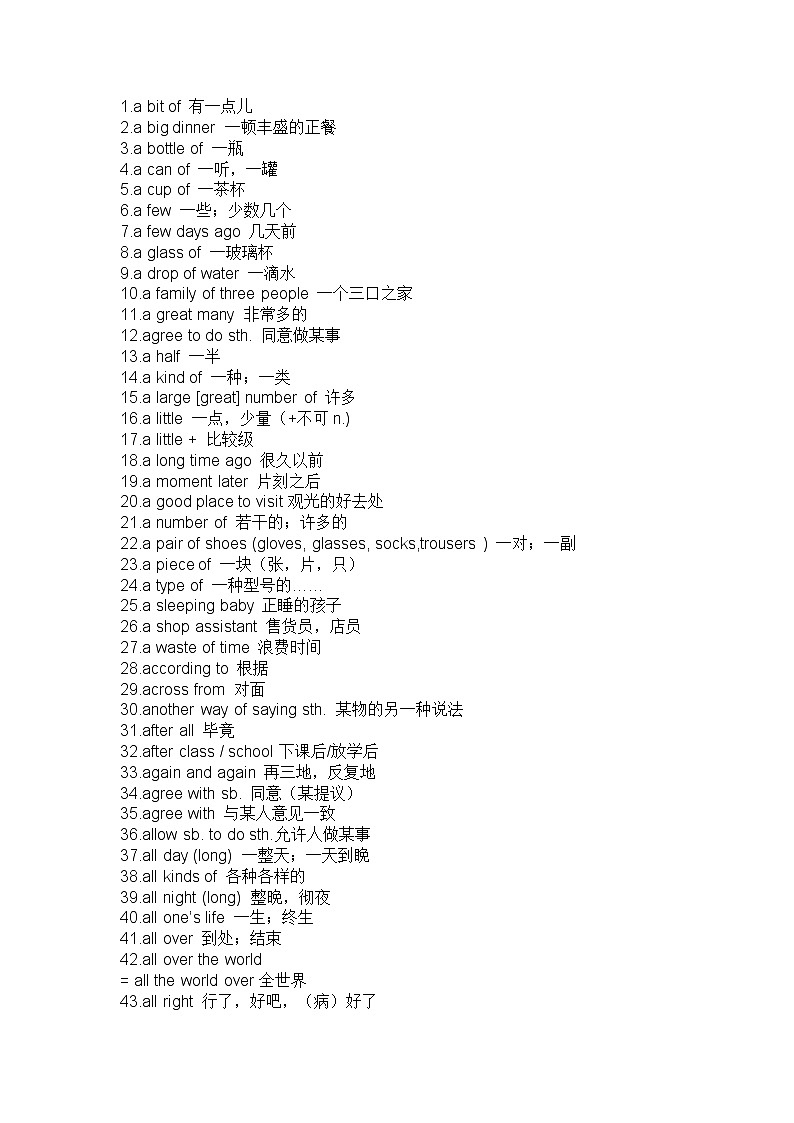 初中英语考试643条实用短语第1页
