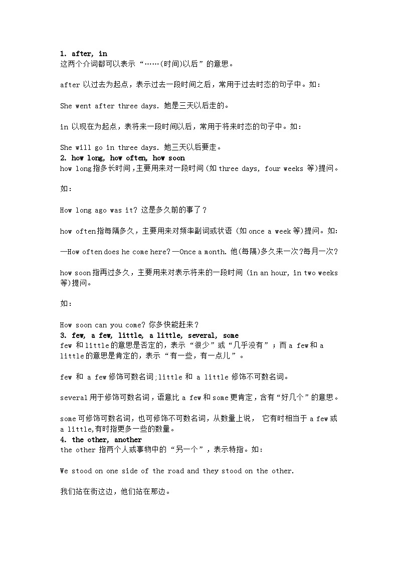 初中英语考试最常考的50组重点词语辨析第1页