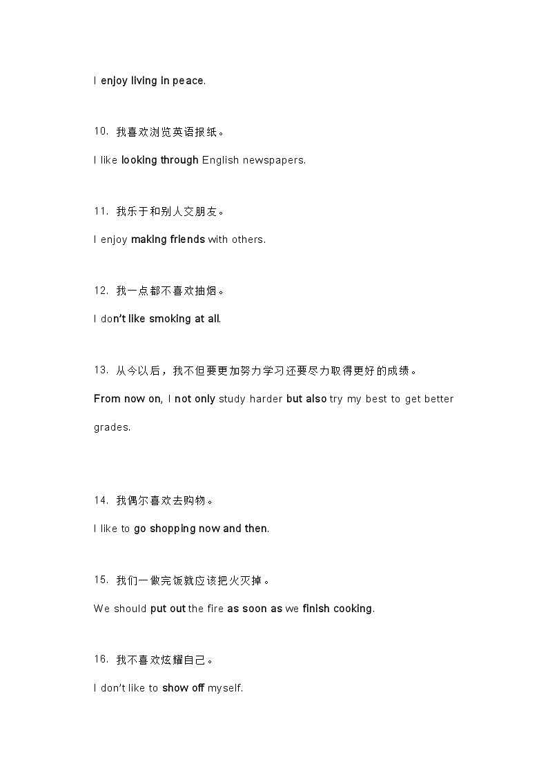 初中英语课标话题分类300个优质句子积累第2页