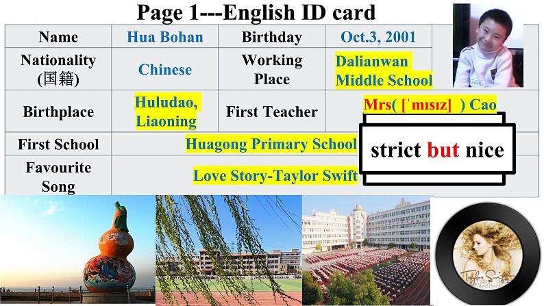 Module 7 My past life Unit 1  I was born in a small village 课件 2023-2024学年外研版七年级英语下册05