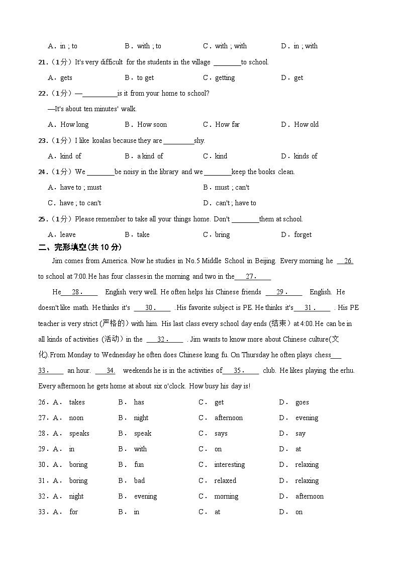 甘肃省武威市凉州区武威十六中教研联片2023-2024学年七年级下学期4月期中英语试题03