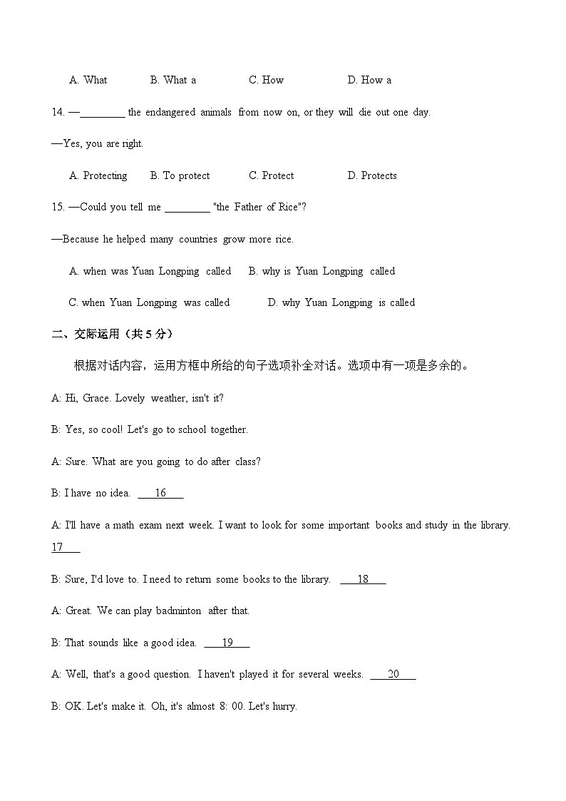 2024届中考英语模拟预热卷 【吉林专用】第3页