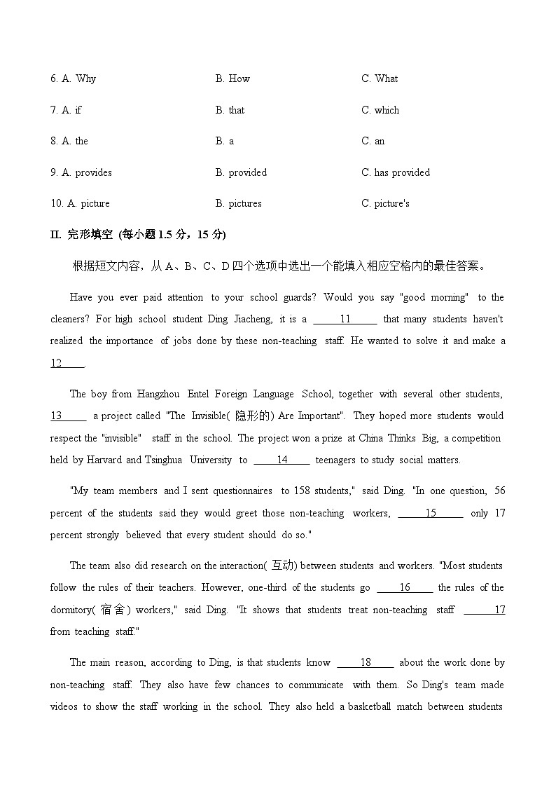 2024届中考英语模拟预热卷 【重庆专用】02