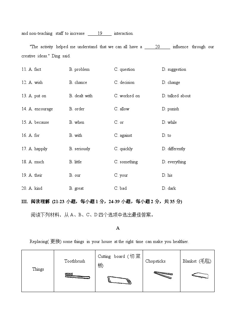 2024届中考英语模拟预热卷 【重庆专用】03