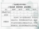 中考英语总复习语法知识第11节非谓语动词课件