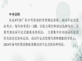 中考英语总复习语法知识第11节非谓语动词课件