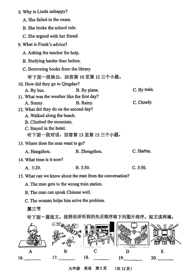 2024年河南省实验中学九年级学情调研2英语试卷及参考答案第2页