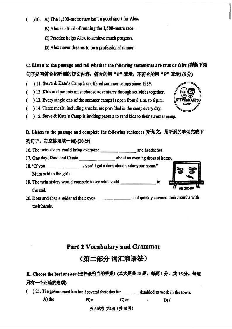 2024年上海市闵行区中考二模英语试题02