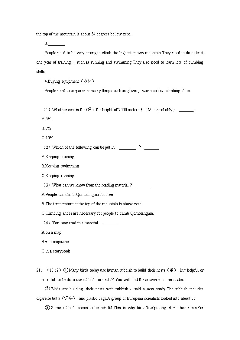 2024年贵州省遵义市汇川区中考英语一模试卷+03