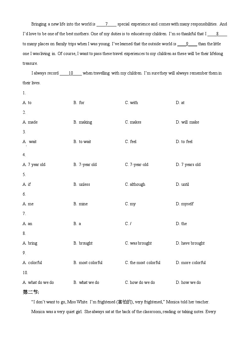 2024年陕西师范大学附属中学中考二模英语试题（原卷版+解析版）03