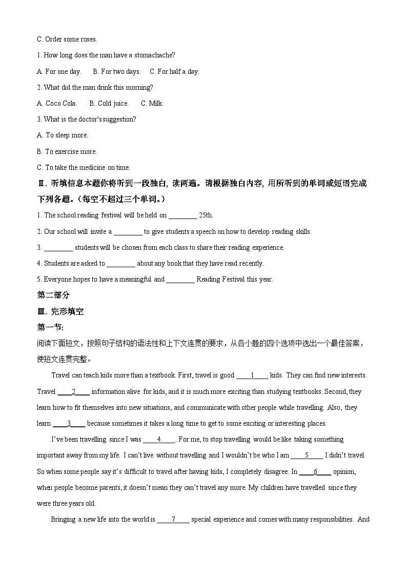 2024年陕西师范大学附属中学中考二模英语试题（原卷版+解析版）02