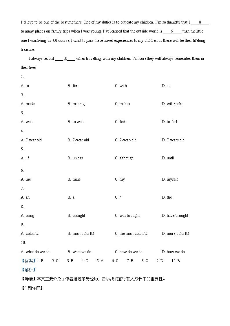 2024年陕西师范大学附属中学中考二模英语试题（原卷版+解析版）03