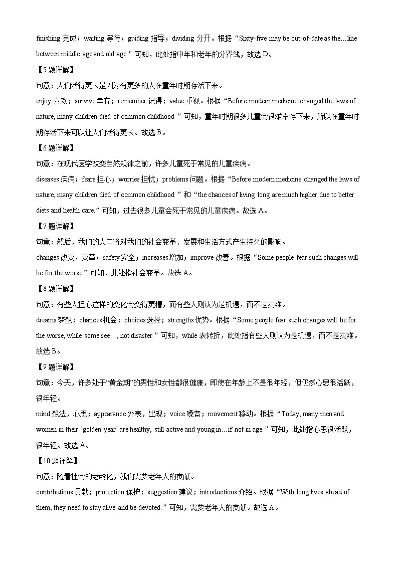 2024年江苏省苏州市昆山六校联考中考模拟英语试题（原卷版+解析版）03