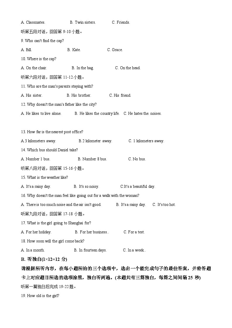 2024年广东省肇庆市德庆县中考模拟英语试题（原卷版+解析版）02