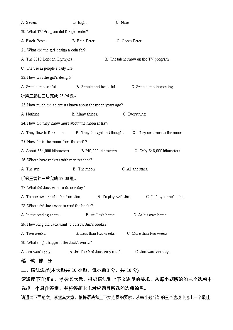 2024年广东省肇庆市德庆县中考模拟英语试题（原卷版+解析版）03