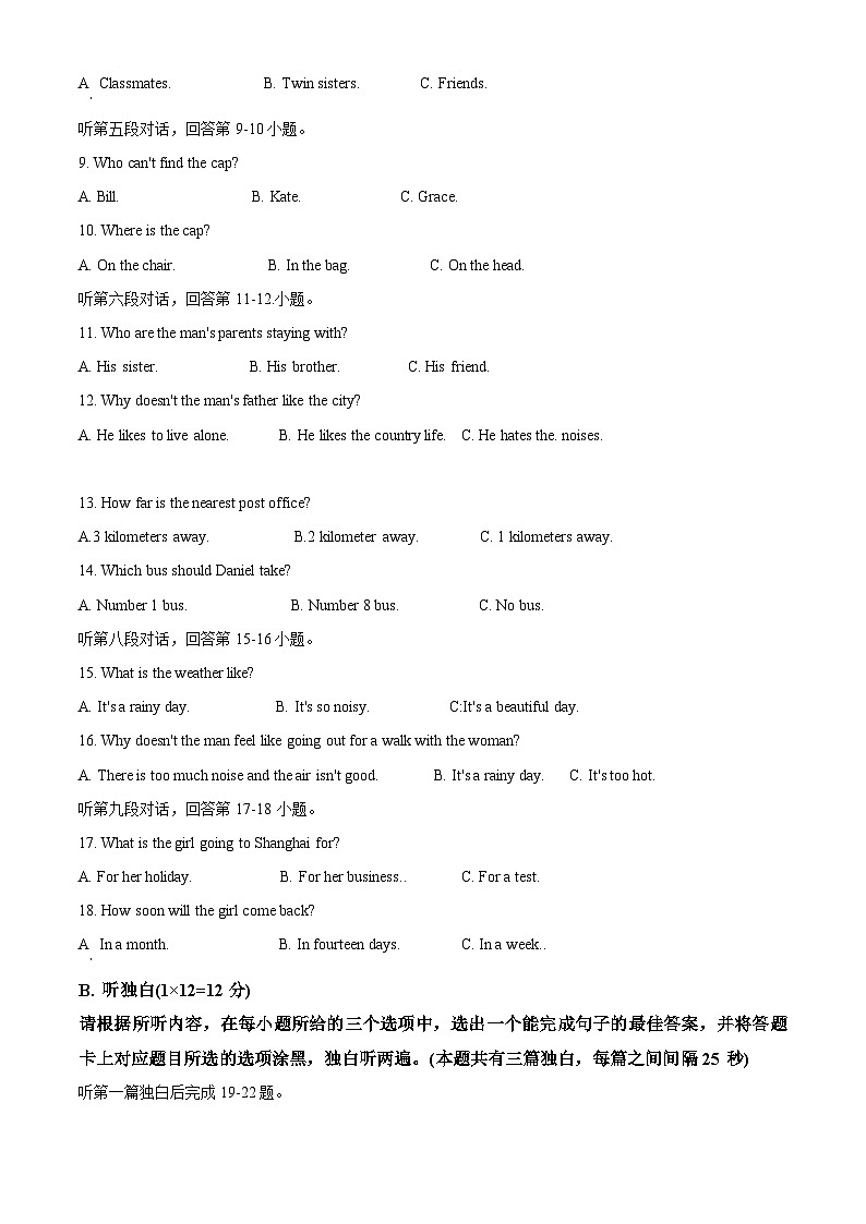 2024年广东省肇庆市德庆县中考模拟英语试题（原卷版+解析版）02