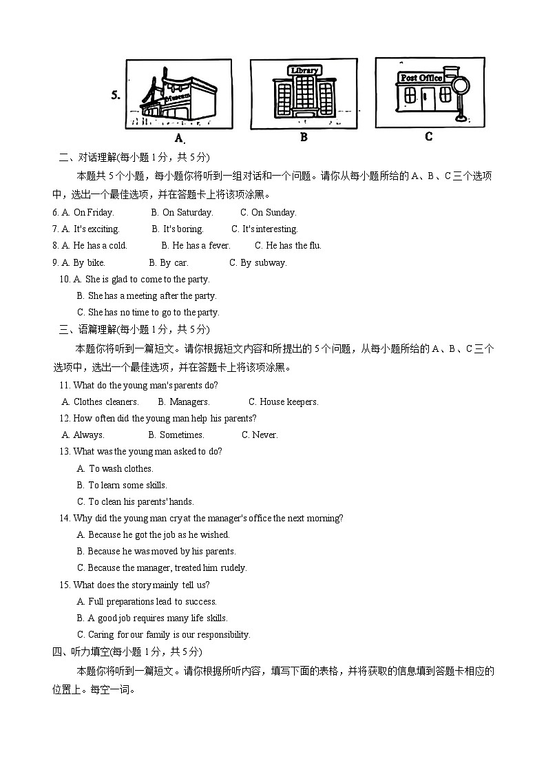 2024年山西省太原市九年级一模英语试题02