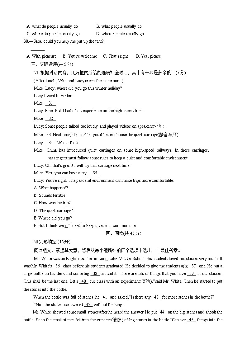 2024年吉林省长春市朝阳区九年级一模英语试卷第3页